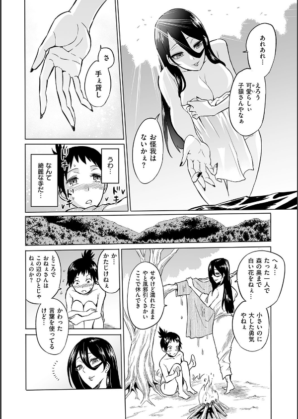 時姦の魔女〜Femdom Saga PHASE:1〜_20枚目の画像